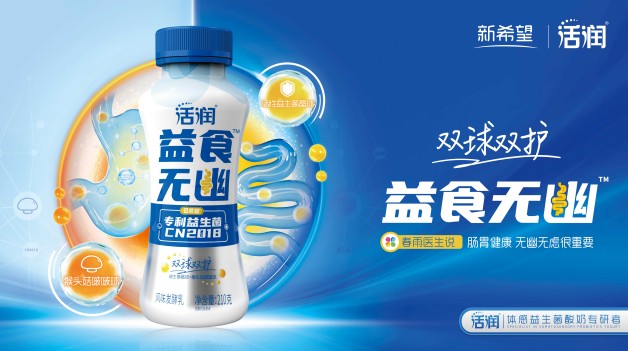逐新趣异 新希望乳业解锁产品研发“创新密码”