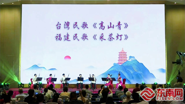 第十四届海峡百姓论坛在榕开幕