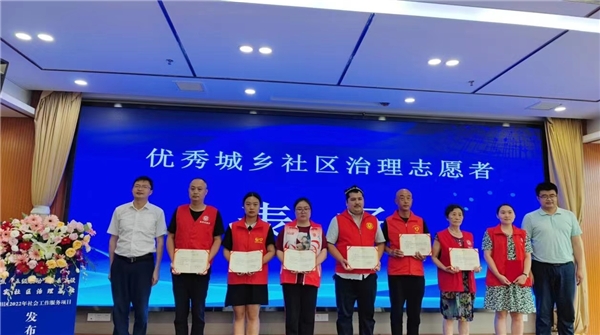（转载）德阳旌阳：2022年社会工作服务项目发布会圆满结束