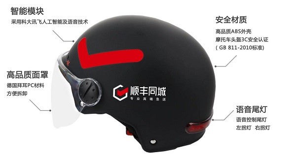 顺丰同城以科技赋能降本增效 第三方即配释放更大价值潜力
