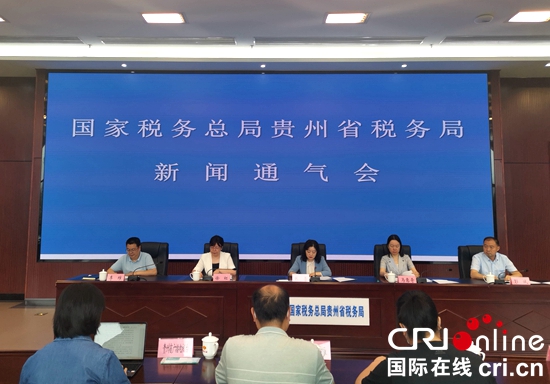 （原创）贵州省2022年累计新增减税降费及退税缓税缓费超过570亿元_fororder_e97c2a3a5ef53f794e55c50978c4895