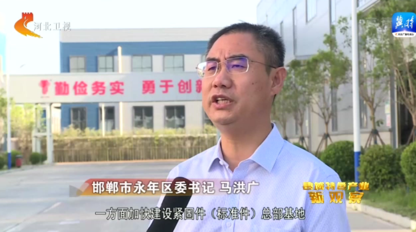 永年：政府引导解难题 企业转型上台阶