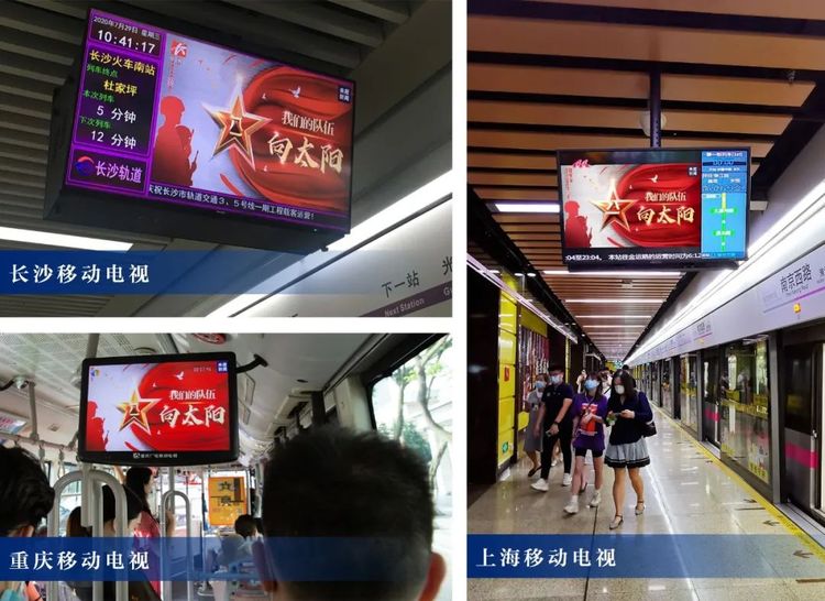 《我们的队伍向太阳》正在你身边刷“屏” 你拍到了吗？
