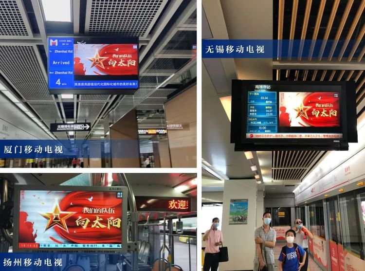 《我们的队伍向太阳》正在你身边刷“屏” 你拍到了吗？