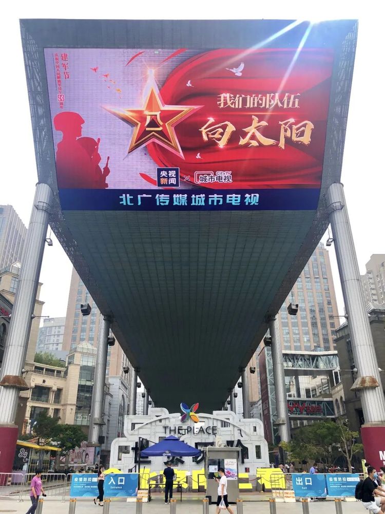 《我们的队伍向太阳》正在你身边刷“屏” 你拍到了吗？