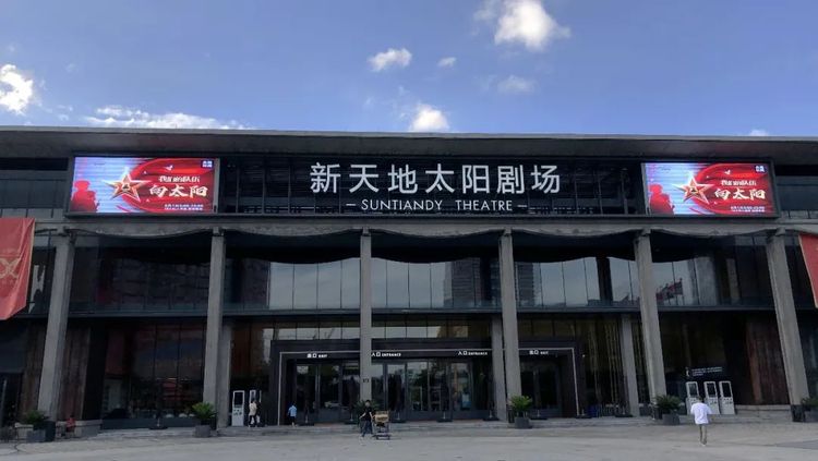 《我们的队伍向太阳》正在你身边刷“屏” 你拍到了吗？