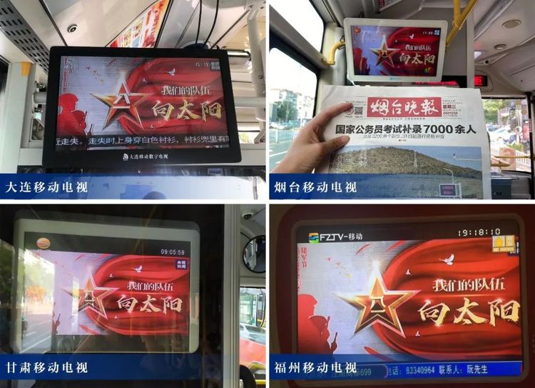 《我们的队伍向太阳》正在你身边刷“屏” 你拍到了吗？