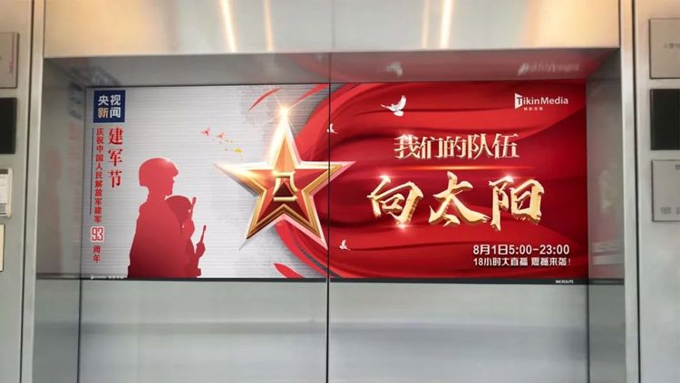 《我们的队伍向太阳》正在你身边刷“屏” 你拍到了吗？