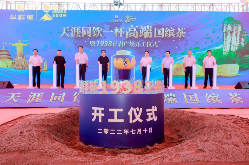 南平武夷山1938正岩广场正式开工建设_fororder_图片1_副本
