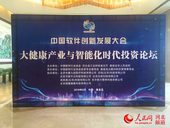 秦皇岛：力争建成中国大健康新医疗产业示范区