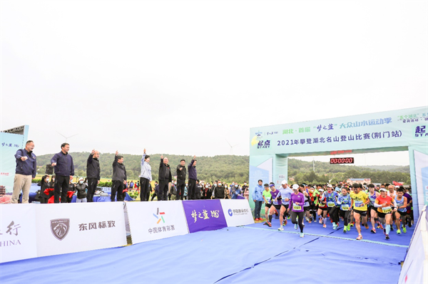 首届“梦之蓝”大众山水运动季——“五个湖北”系列赛事颁奖盛典即将启幕_fororder_图片16