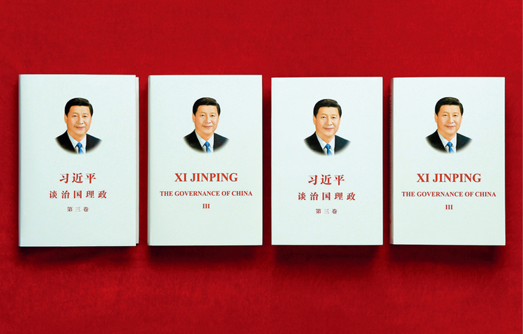 始终把人民放在心中最高位置——学习《习近平谈治国理政》第三卷
