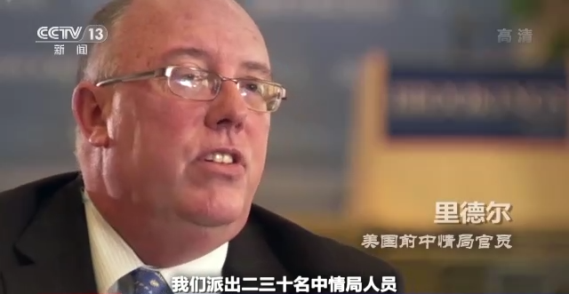 世界周刊丨美国“127e”项目的秘密和持续多年的代理人战争