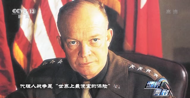 世界周刊丨美国“127e”项目的秘密和持续多年的代理人战争