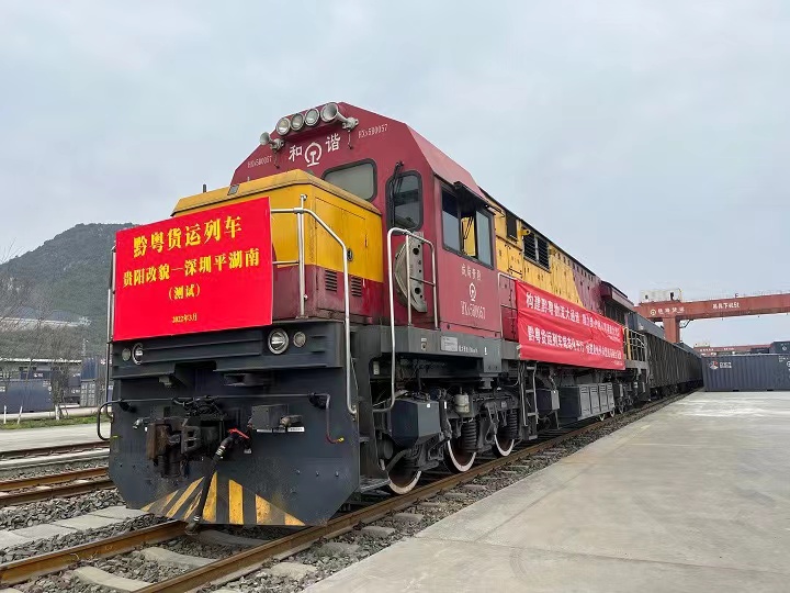 （中首）打造黔粤大通道构建开放新格局——贵州加快建设对接大湾区铁路物流通道