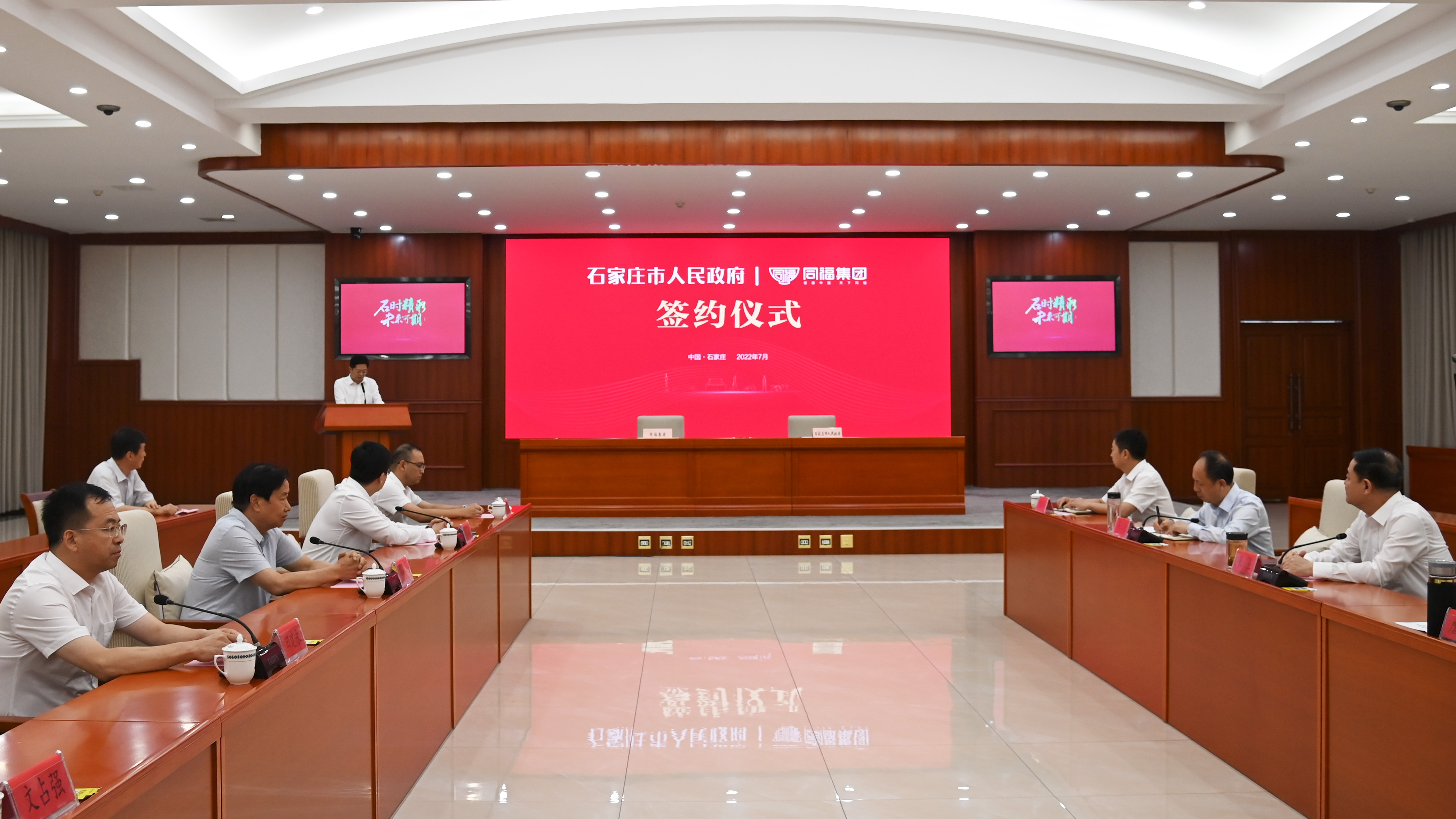 （原创）同福集团与石家庄市政府、正定县政府签署合作协议_fororder_1