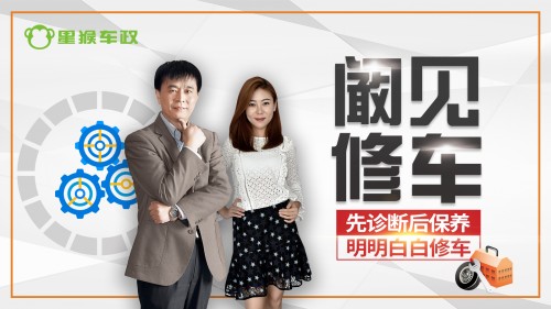 【环创】星猴车政以诚信之名吹响国企上市公司进军汽车后市场之号角