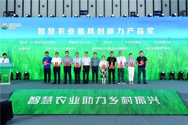 构建全方位农业农村大数据解决方案体系 北京佳格天地出席2022中国数字乡村博览会