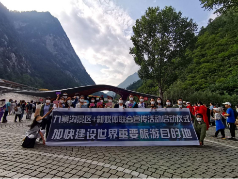 九寨沟“景区＋新媒体”联合宣传活动正式启动_fororder_未标题-1