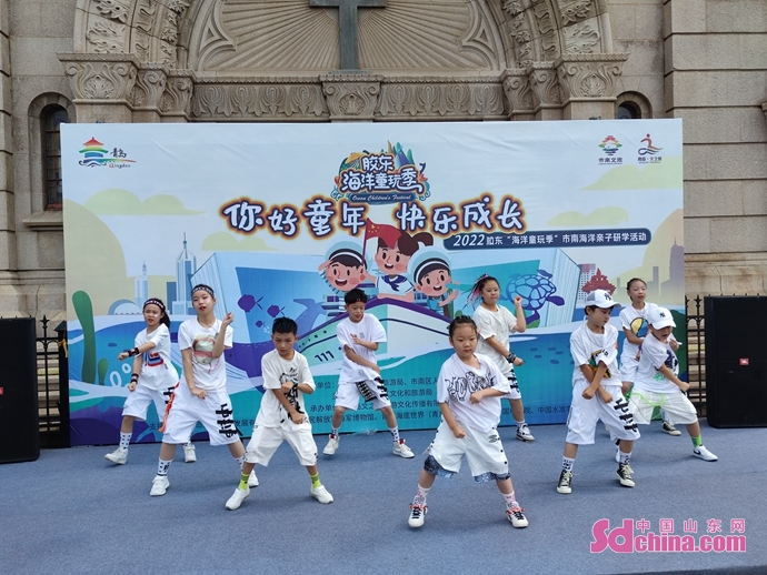 你好童年 快乐成长 2022胶东“海洋童玩季”市南区分会场活力启动