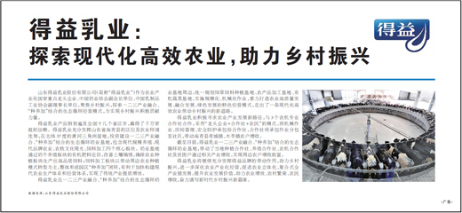 探索现代化高效农业