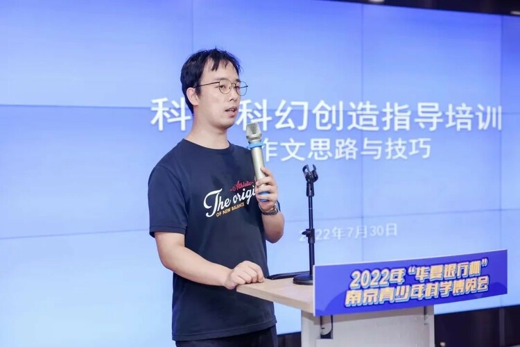“华夏银行杯”南京青少年科学博览会启动