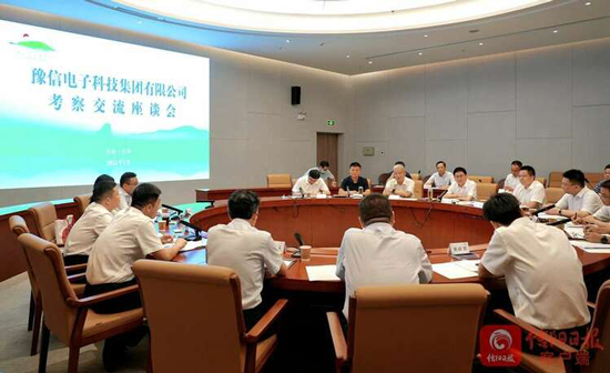 【客户端转发】为我市电子信息产业集聚发展赋能 市政府与豫信电子科技集团举行交流座谈_fororder_信阳