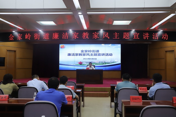 【原创】涵养清风廉润初心 青岛崂山金家岭街道做好反腐倡廉教育和廉政文化建设工作_fororder_图片3