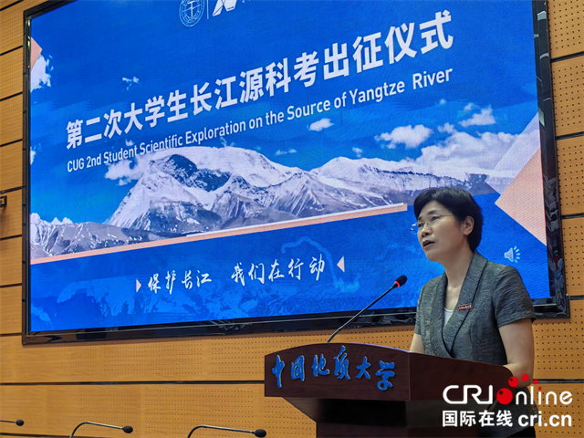 中国地质大学（武汉）第二次大学生长江源科考队于7月15日出征_fororder_图片1