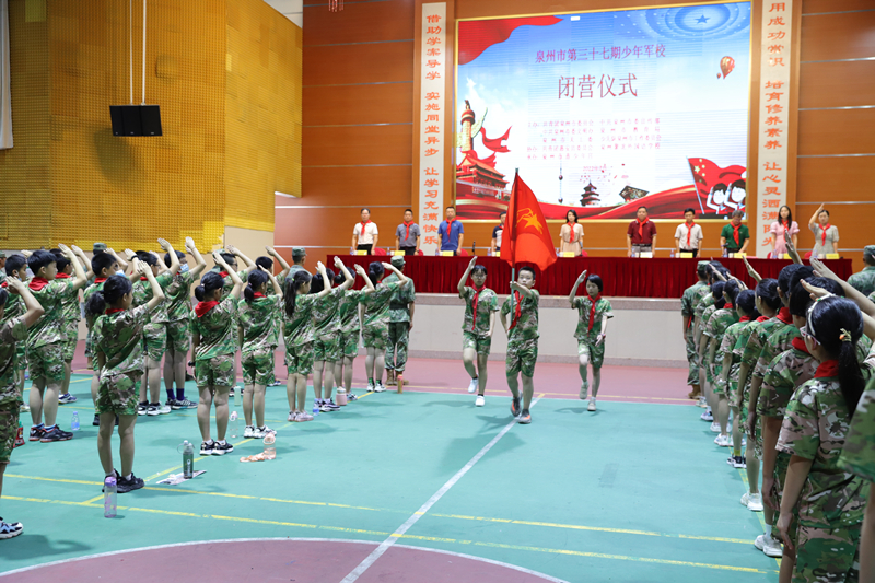 泉州市第三十七期少年军校闭营_fororder_微信图片_20220714150831