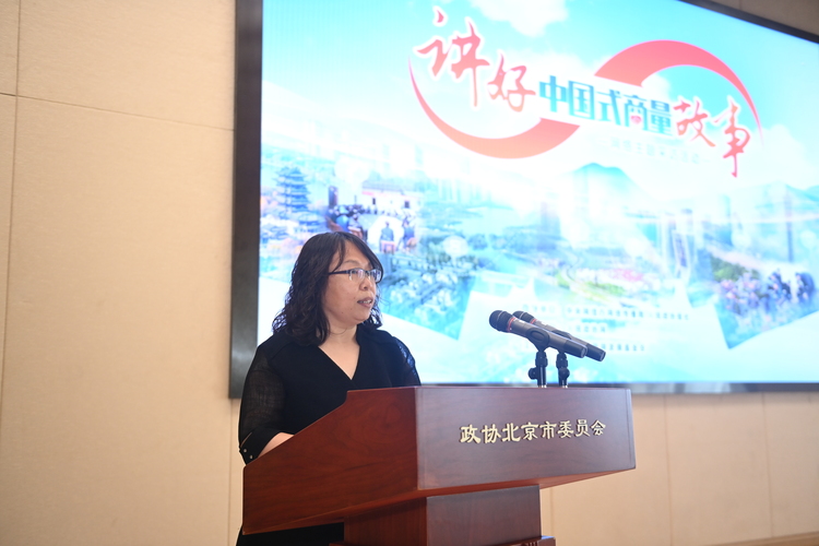“讲好‘中国式商量’故事”网络主题采访活动在京启动_fororder_图片3