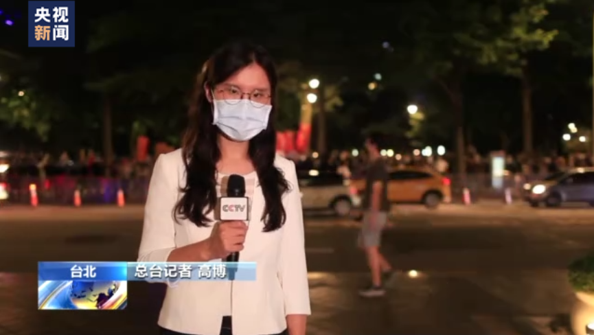 台湾多个团体举行抗议 谴责佩洛西窜访台湾
