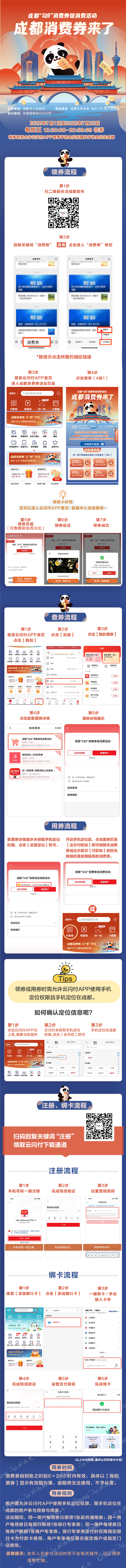 （转载）准备开抢！7月第三波线下消费券来了！