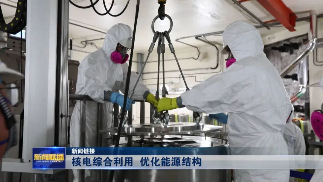 聚焦山东海阳核电二期工程：核电综合利用 优化能源结构