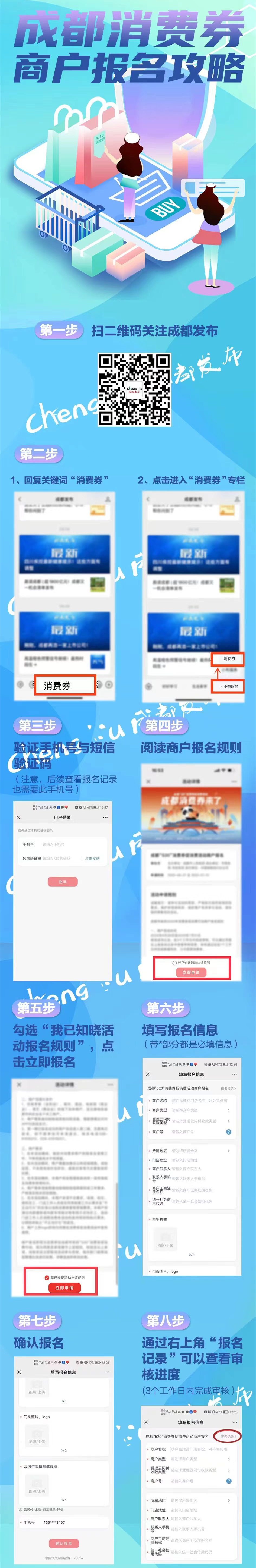 （转载）准备开抢！7月第三波线下消费券来了！