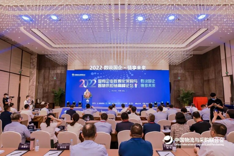由北京筑龙参编的  《国有企业采购与供应链数字化成熟度评价模型》发布