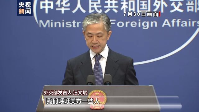 抖音海外版 在美惹了谁？