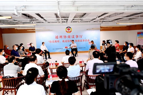 【讲好“中国式商量”故事】“接地气、有人气！” 这场协商议事活动，赞！