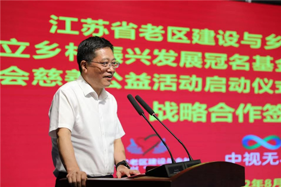 “乡村振兴发展冠名基金”在南京设立 系列公益活动同步启动_fororder_6