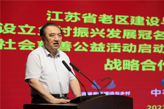 乡村振兴发展冠名基金在南京设立 系列公益活动同步启动_fororder_7