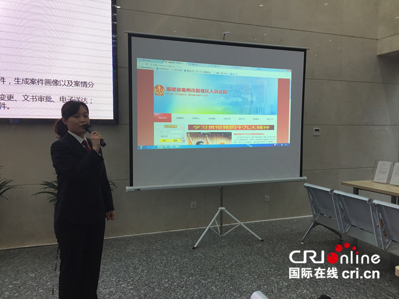 【cri看福建 列表】【滚动新闻】智慧司法云：打造“指尖上的立案”