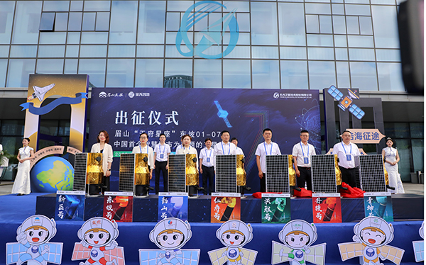 眉山“天府星座”东坡01-07号卫星即将奔赴太空_fororder_出征仪式现场--供图--眉山市委宣传部