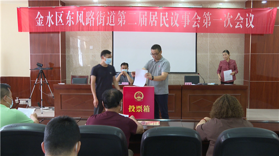郑州市金水区东风路街道第二届居民议事会第一次会议顺利召开_fororder_图片17