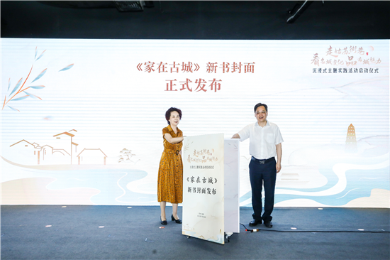 “走姑苏街巷，看名城变化，品古城魅力”沉浸式主题实践活动正式启动_fororder_officeArt object(1)