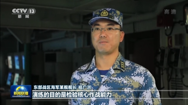 东部战区持续位台岛周边展开实战化联合演训