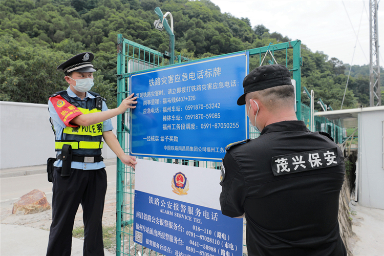 福州铁路警方开展夏季治安打击整治百日行动_fororder_微信图片_20220718100429