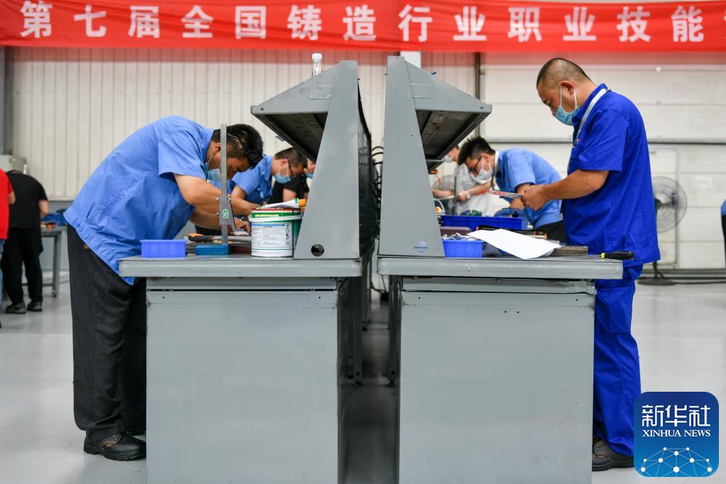 第七届全国铸造行业职业技能竞赛在山东举行