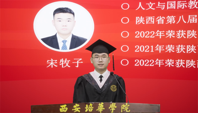 逆风飞翔 开启人生新征程：西安培华学院举行2022年毕业典礼暨学位授予仪式_fororder_微信图片_20220719090554