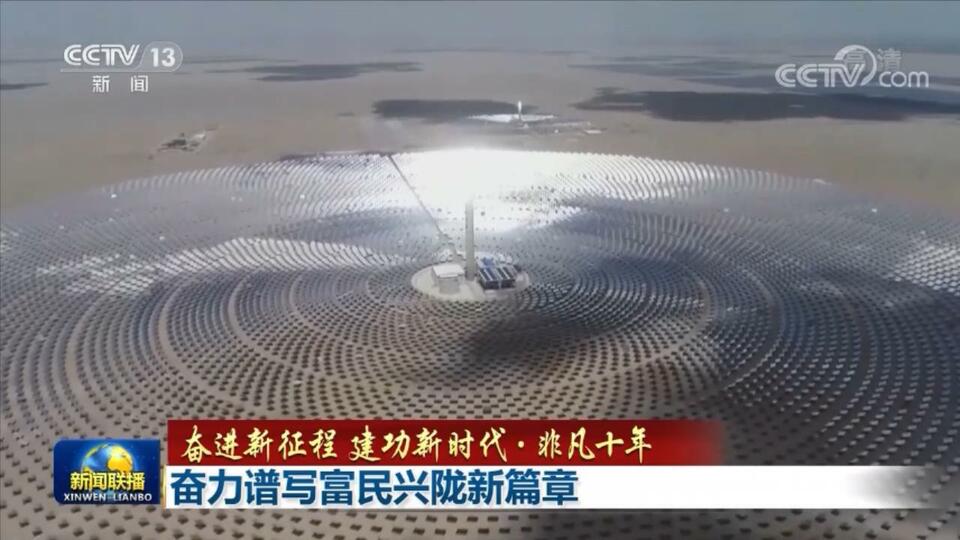 【奋进新征程 建功新时代·非凡十年】奋力谱写富民兴陇新篇章