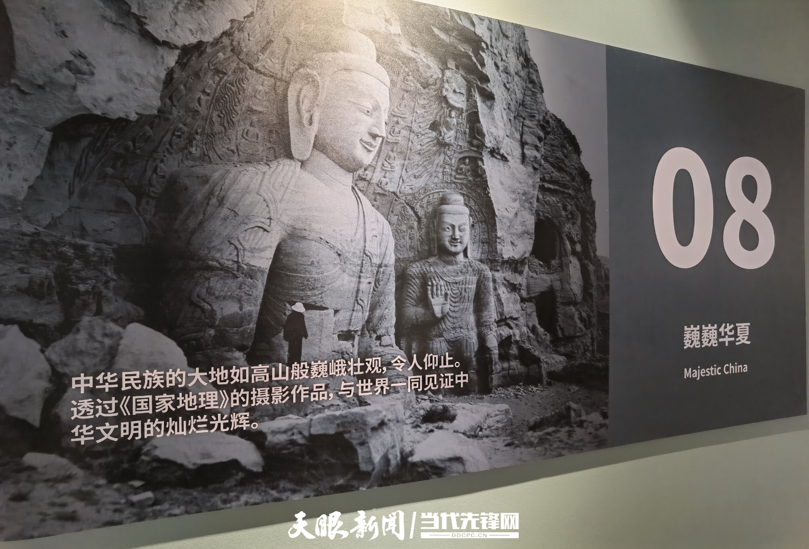 （中首）在贵阳看世界 国家地理经典影像大展登陆贵州！